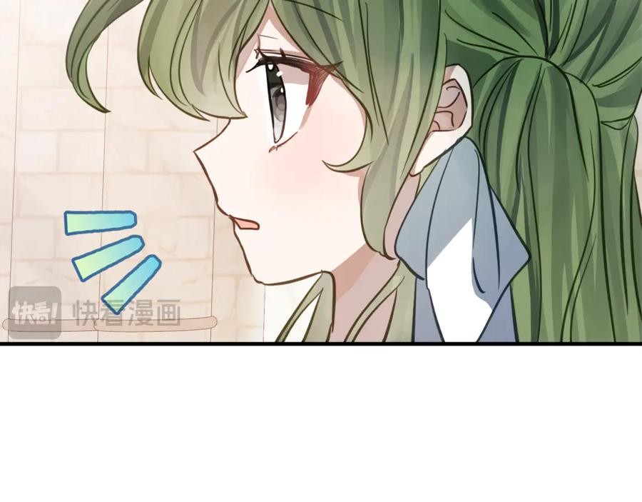 第3话 初次见面 第23页