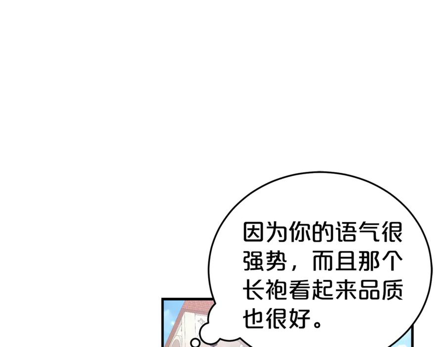 第3话 初次见面 第24页