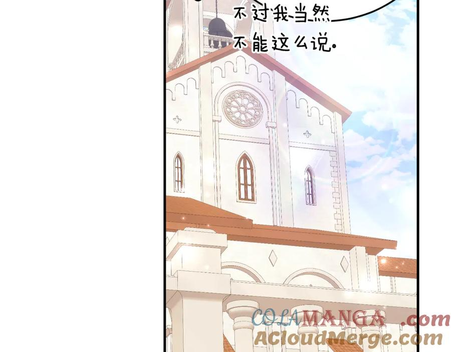 第3话 初次见面 第25页