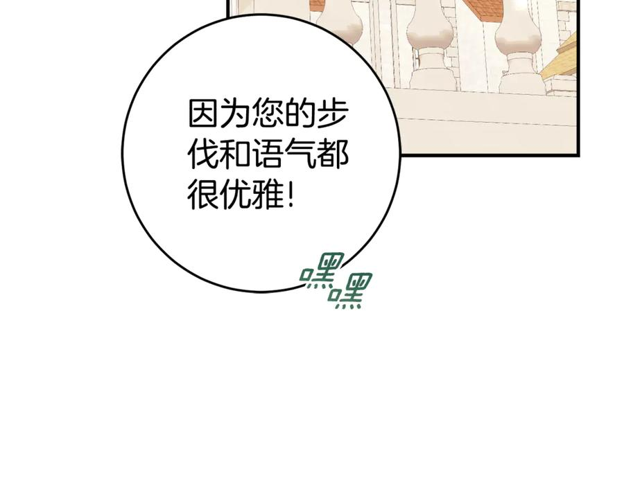 第3话 初次见面 第26页