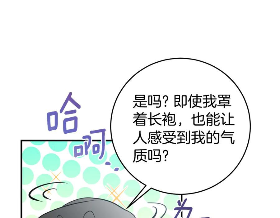 第3话 初次见面 第27页