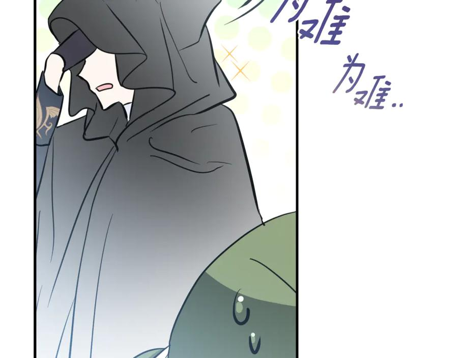 第3话 初次见面 第28页