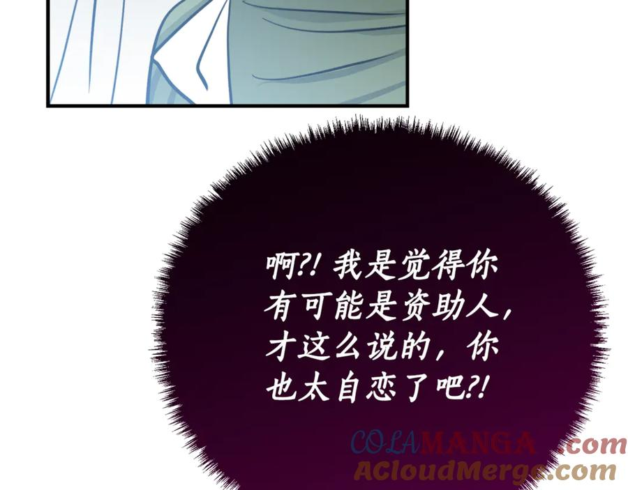 第3话 初次见面 第29页
