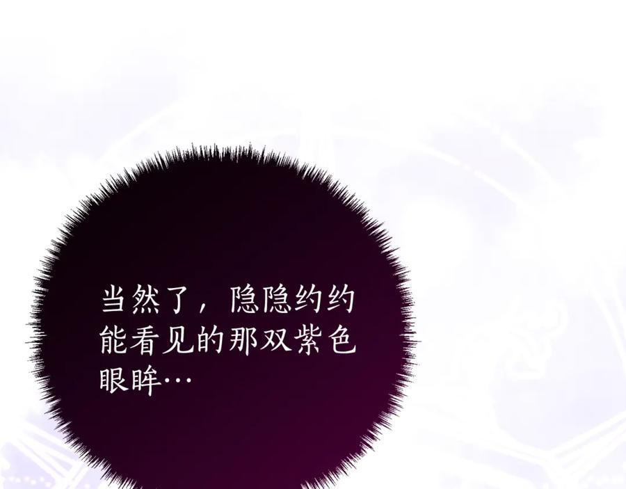 第3话 初次见面 第32页