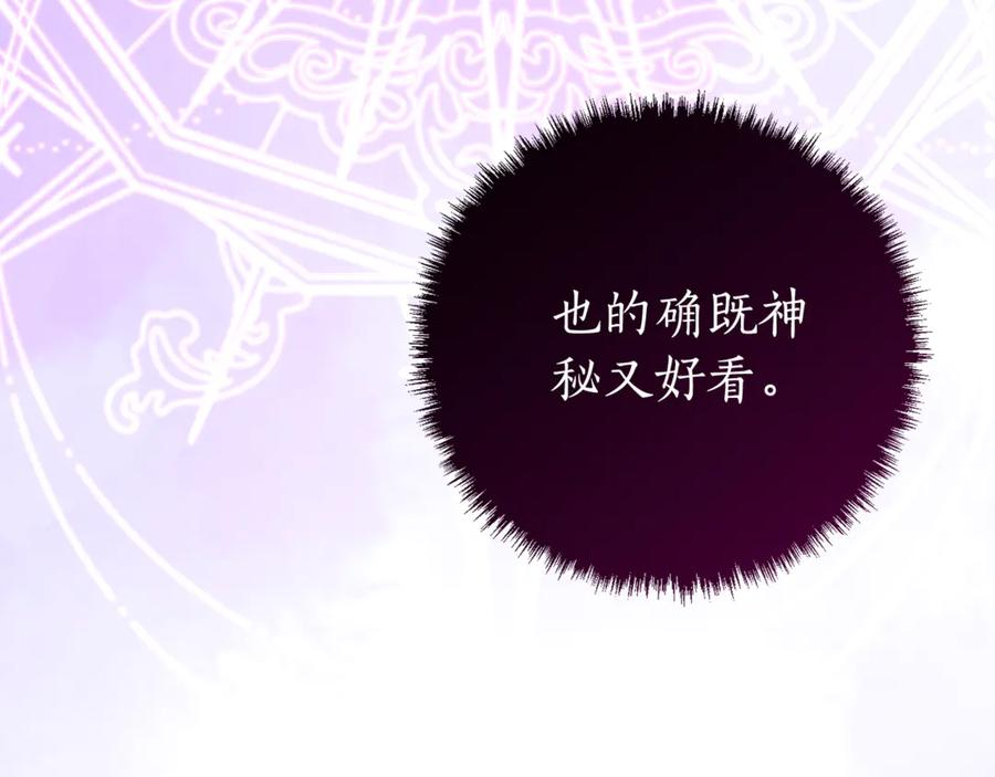 第3话 初次见面 第34页