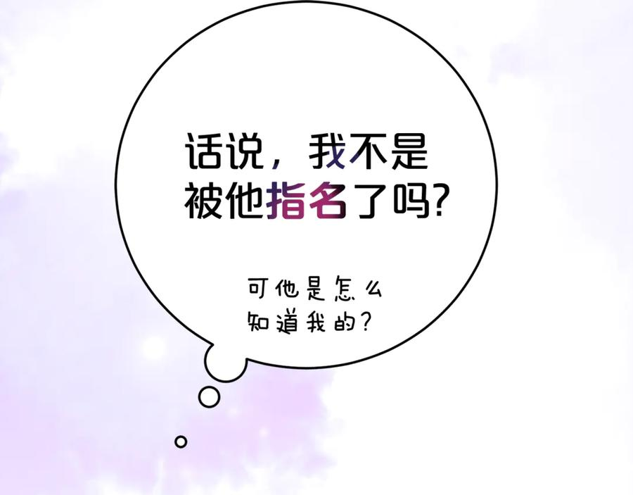 第3话 初次见面 第35页