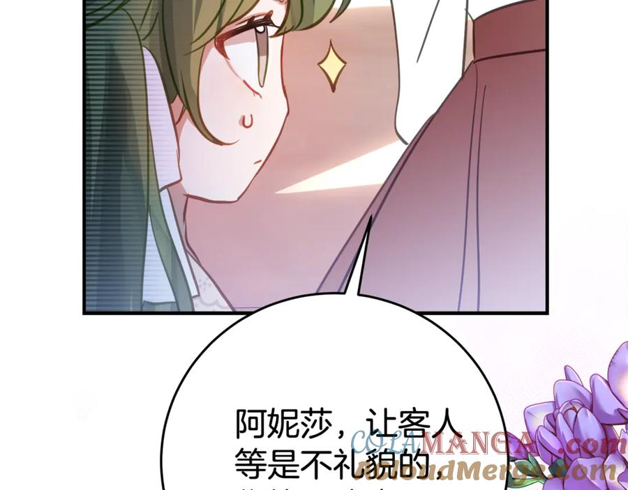 第3话 初次见面 第37页