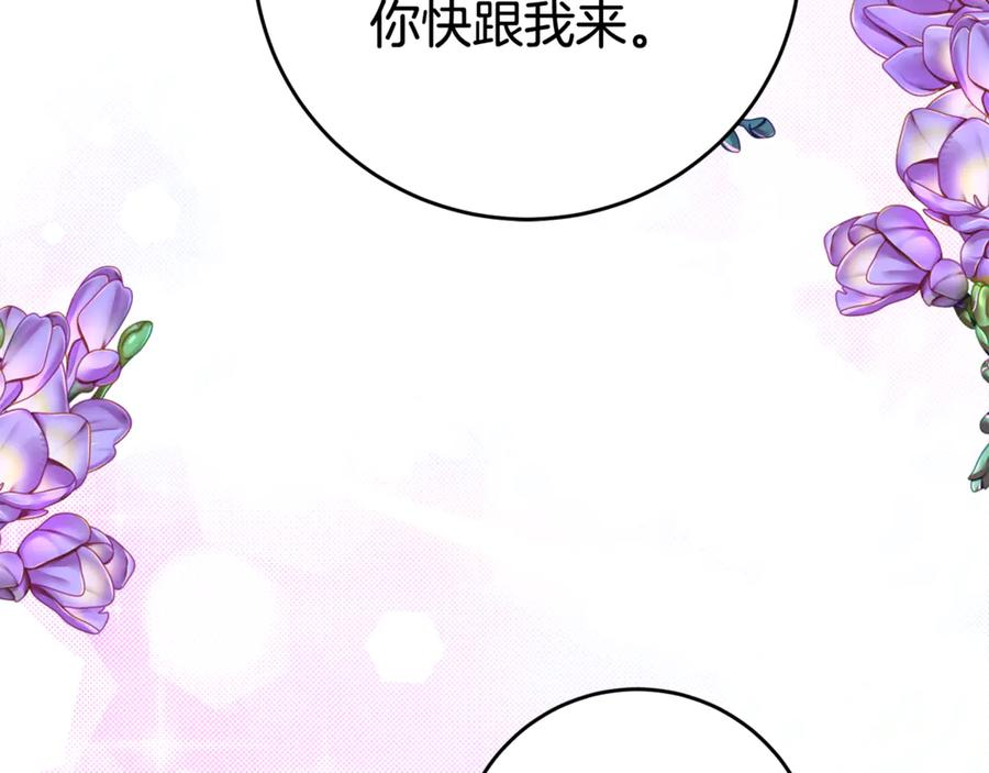 第3话 初次见面 第38页