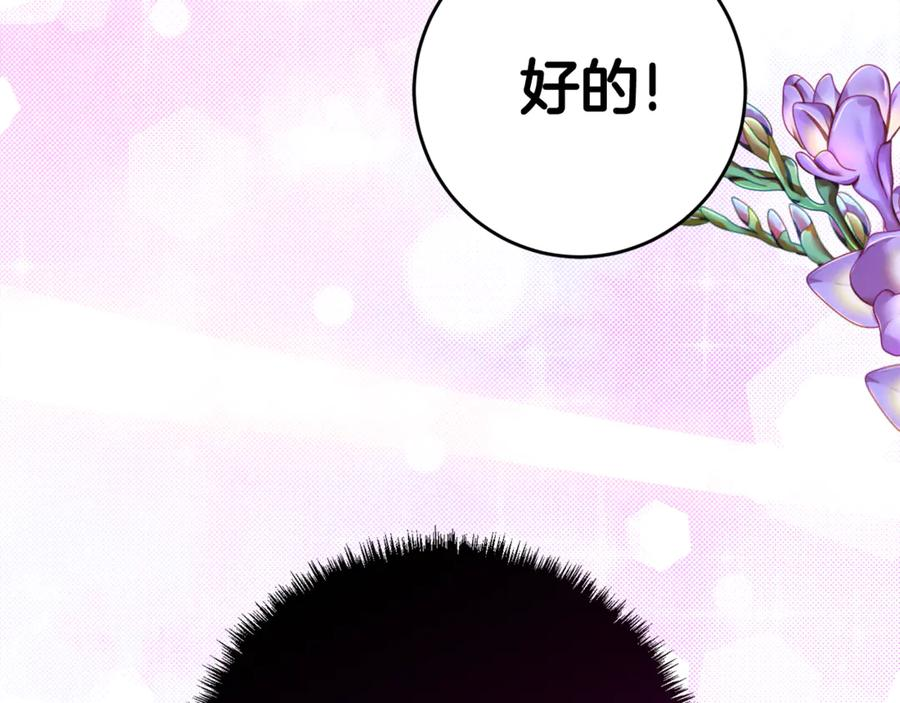 第3话 初次见面 第39页
