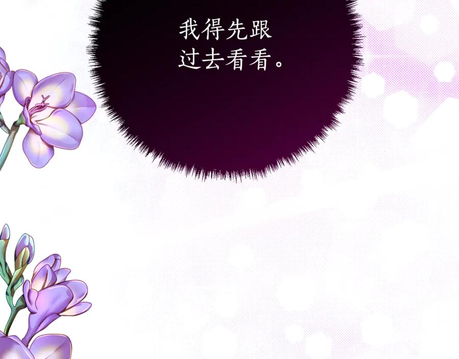第3话 初次见面 第40页
