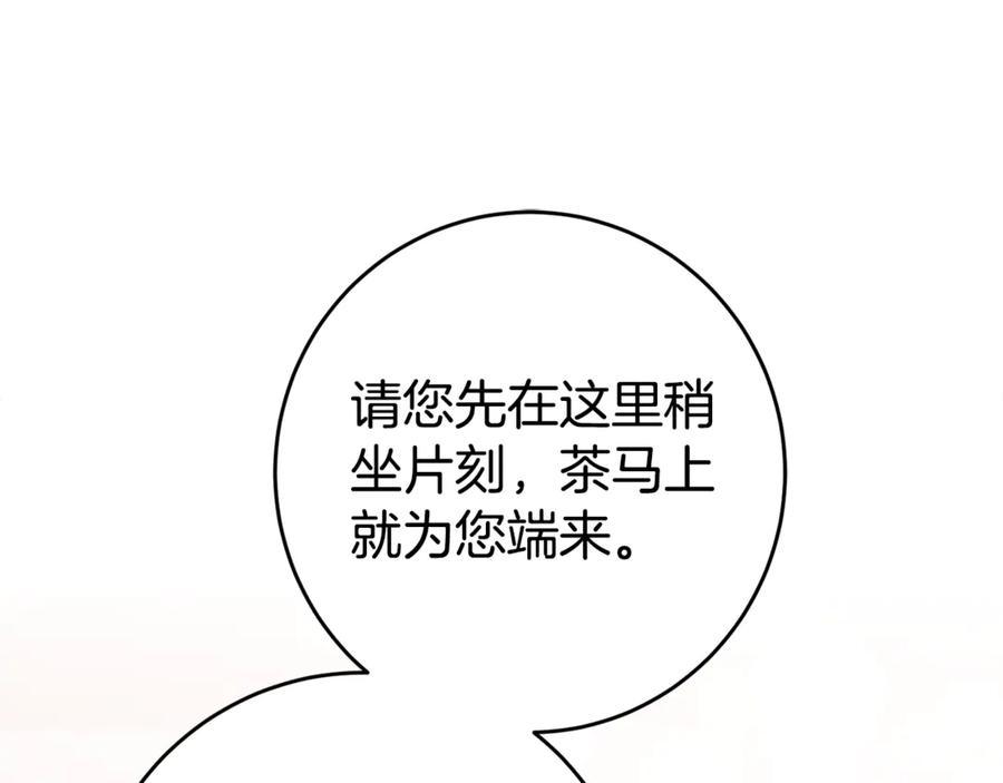 第3话 初次见面 第44页