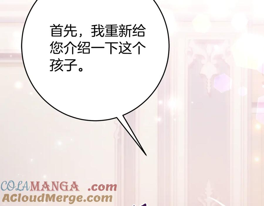 第3话 初次见面 第45页