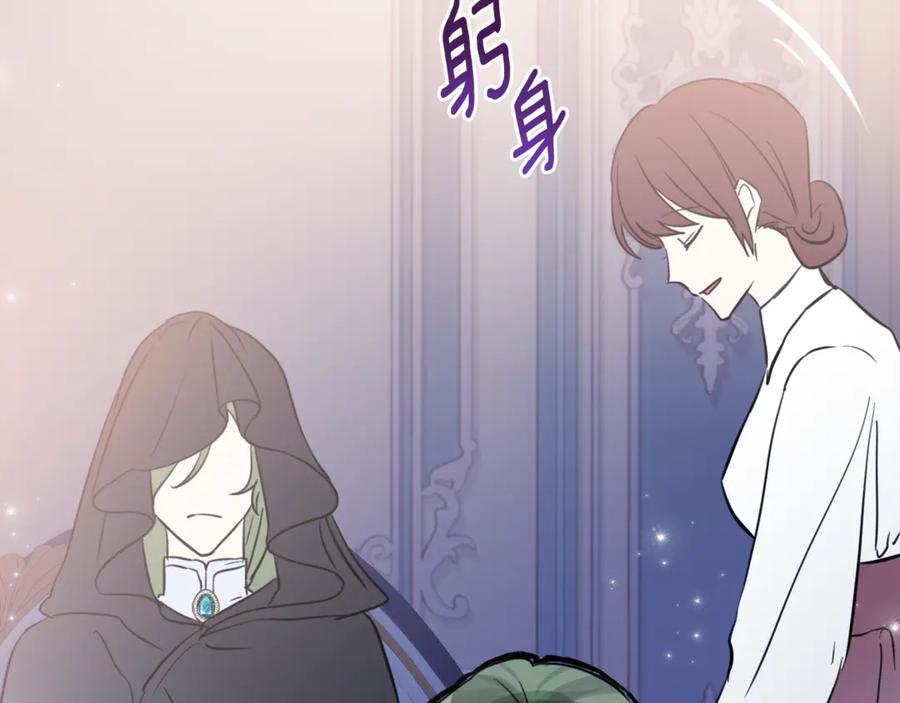 第3话 初次见面 第46页