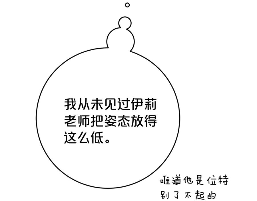 第3话 初次见面 第48页