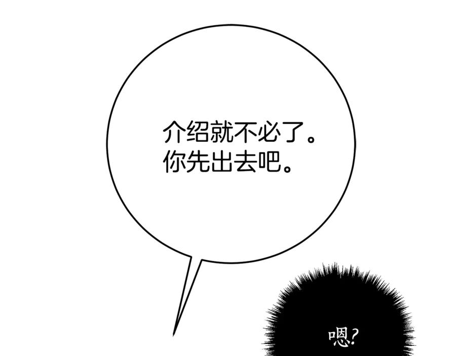 第3话 初次见面 第50页