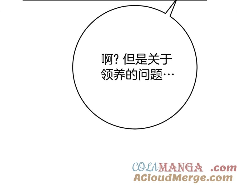 第3话 初次见面 第53页