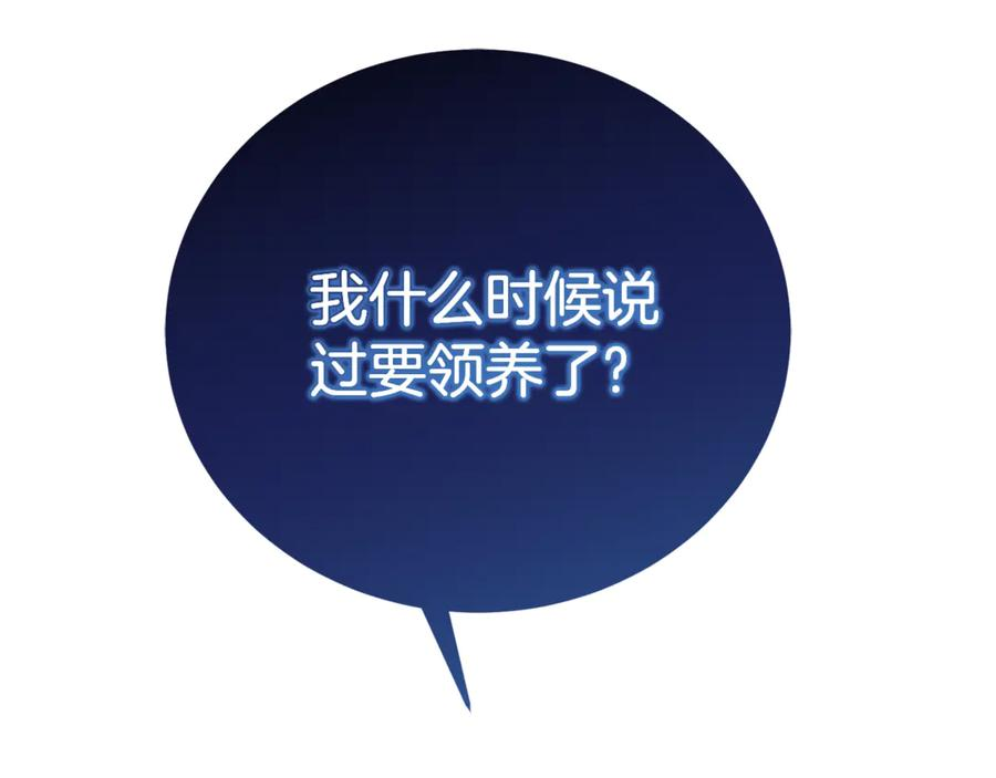 第3话 初次见面 第54页