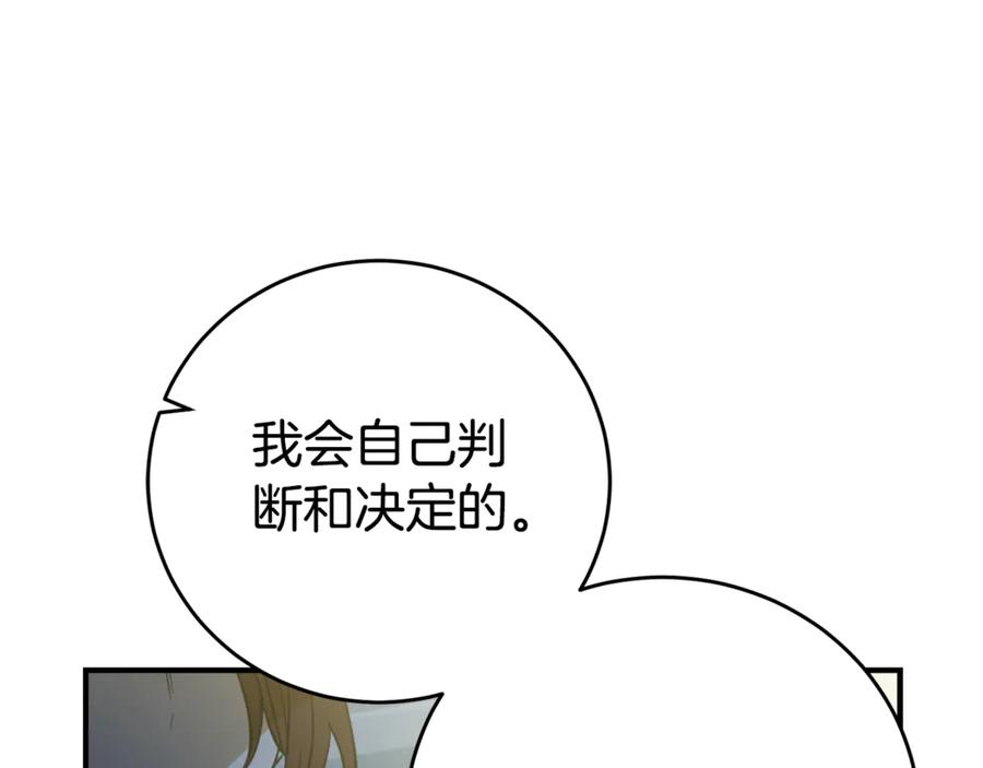 第3话 初次见面 第58页