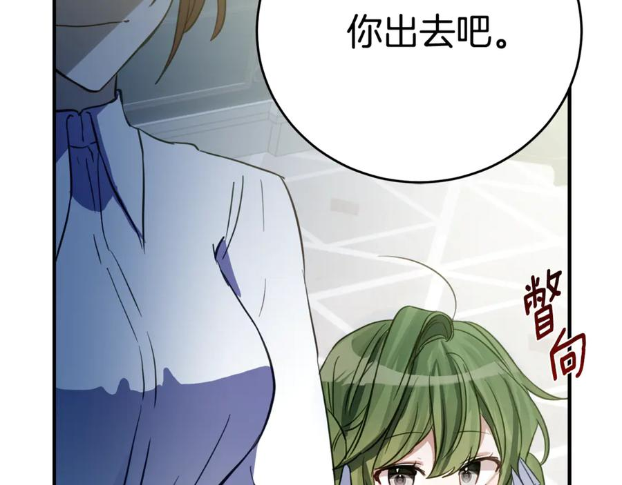 第3话 初次见面 第59页