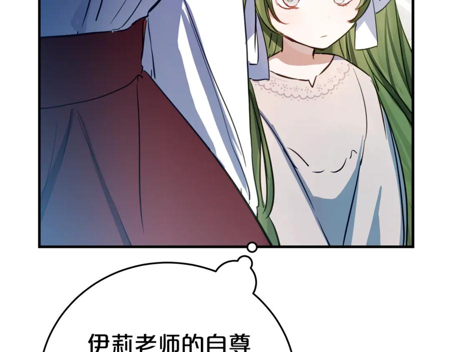 第3话 初次见面 第60页