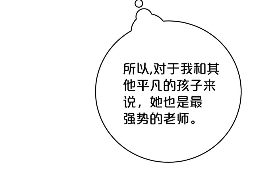 第3话 初次见面 第64页