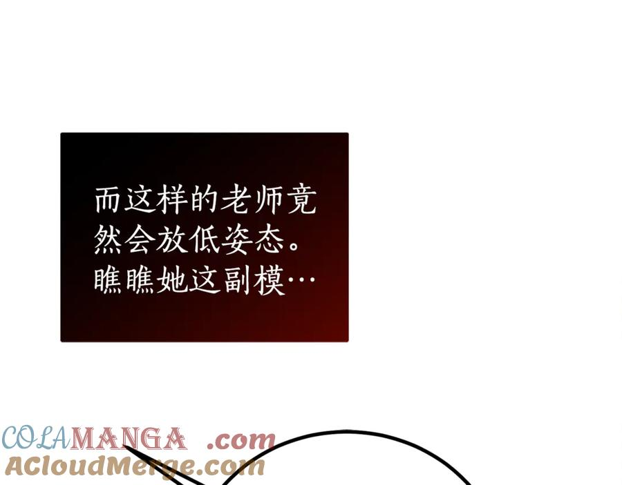 第3话 初次见面 第65页