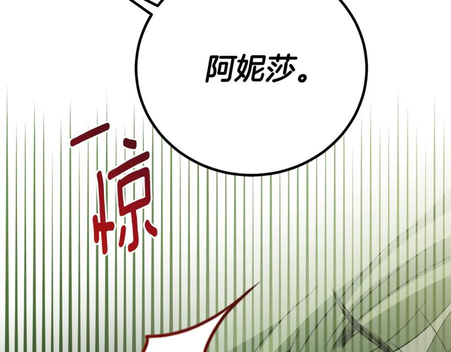 第3话 初次见面 第66页