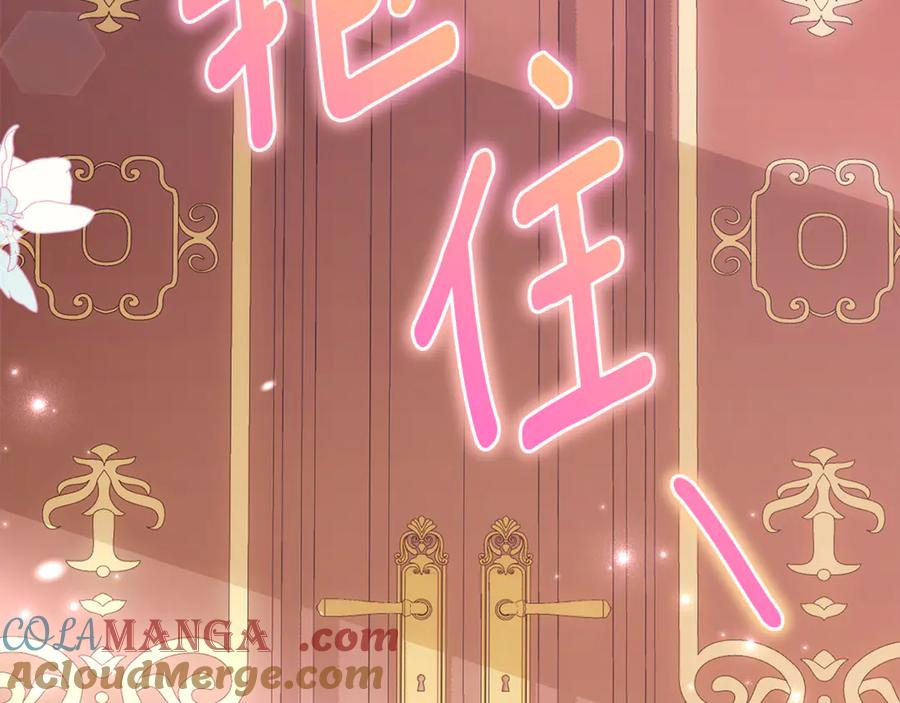 第3话 初次见面 第69页