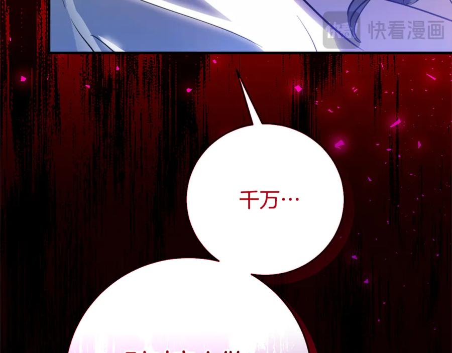 第3话 初次见面 第74页