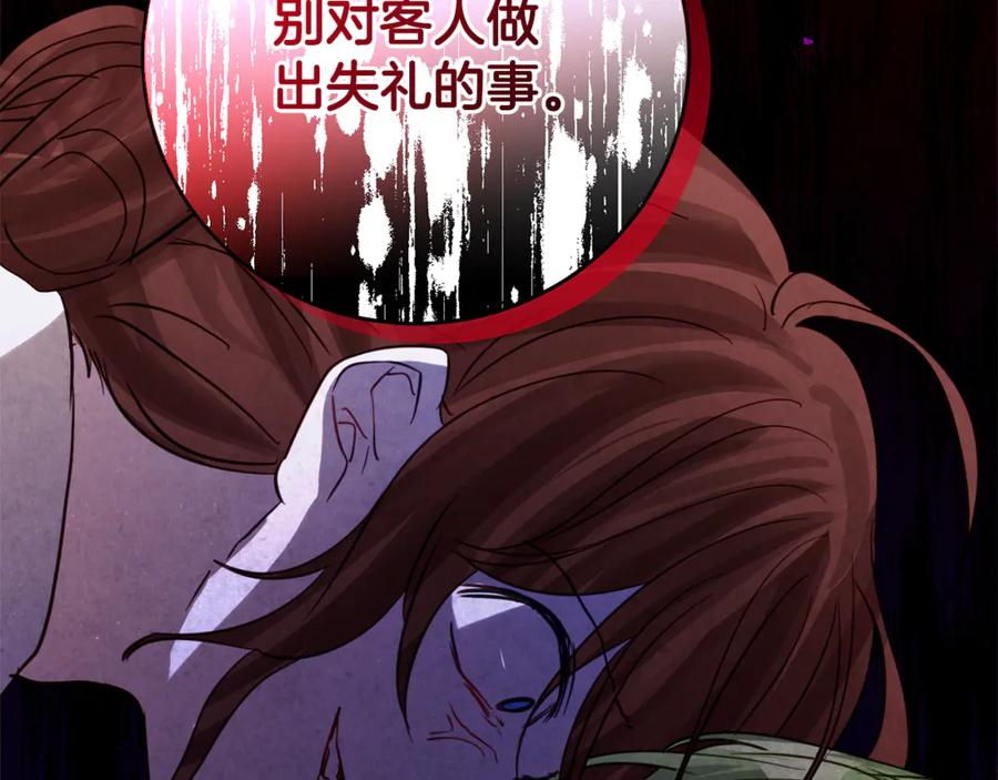 第3话 初次见面 第75页