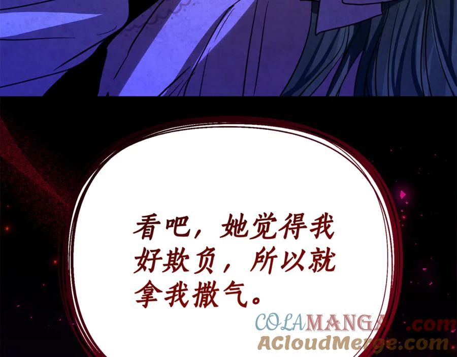 第3话 初次见面 第77页