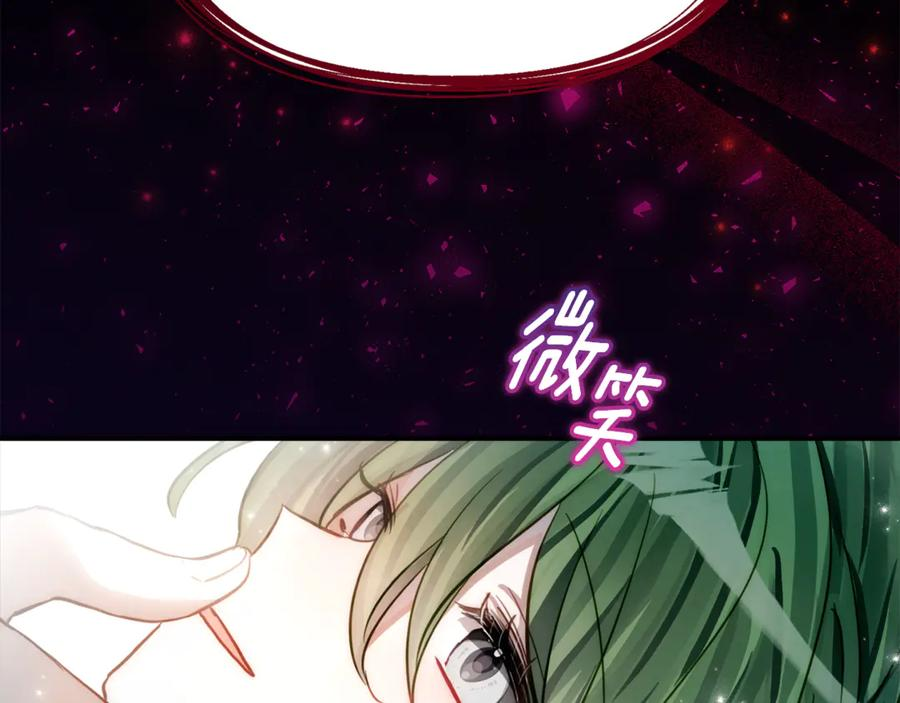 第3话 初次见面 第78页