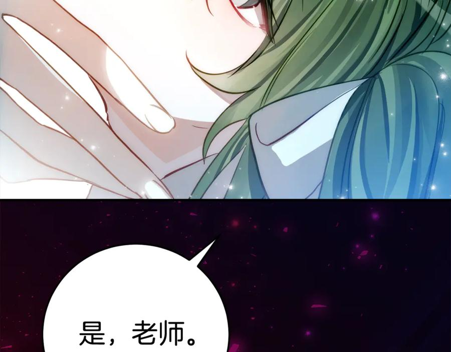 第3话 初次见面 第79页