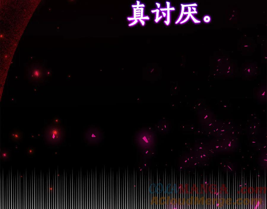 第3话 初次见面 第81页