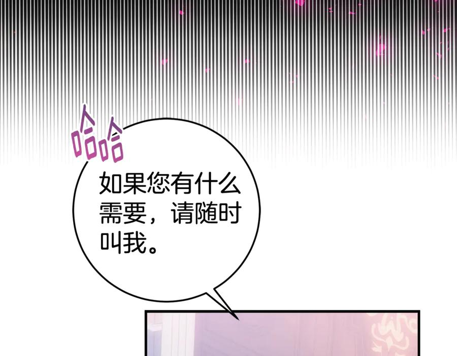 第3话 初次见面 第82页