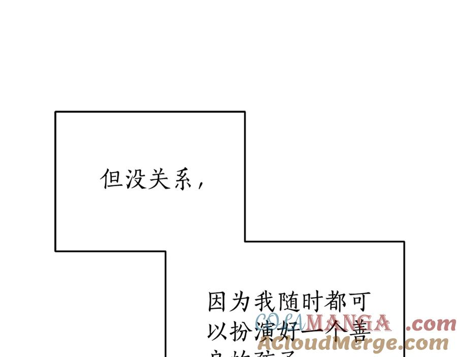 第3话 初次见面 第85页