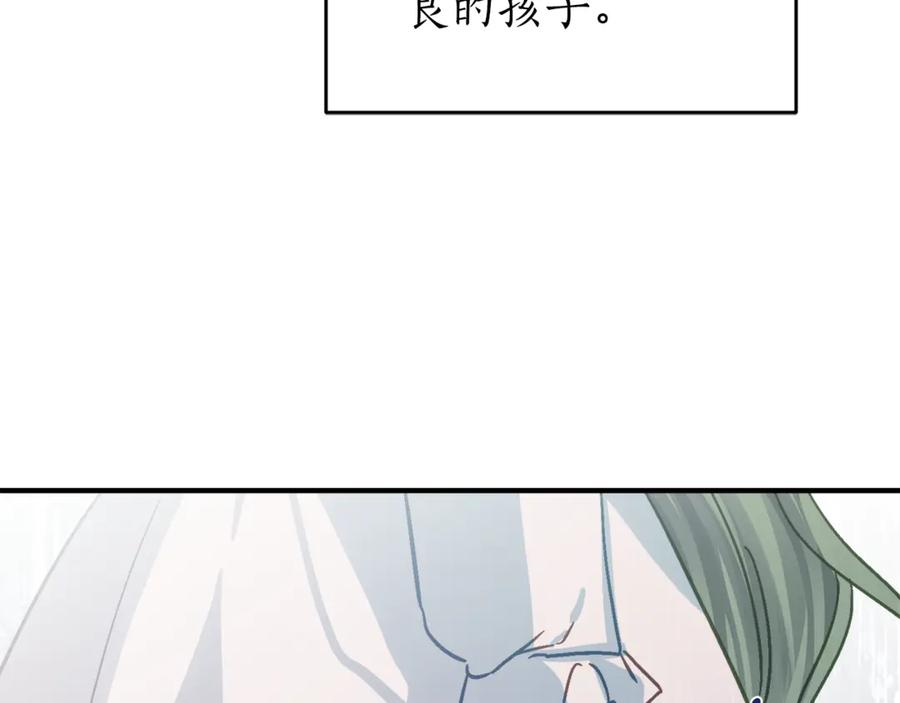 第3话 初次见面 第86页