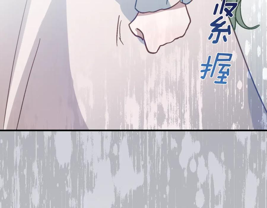 第3话 初次见面 第87页