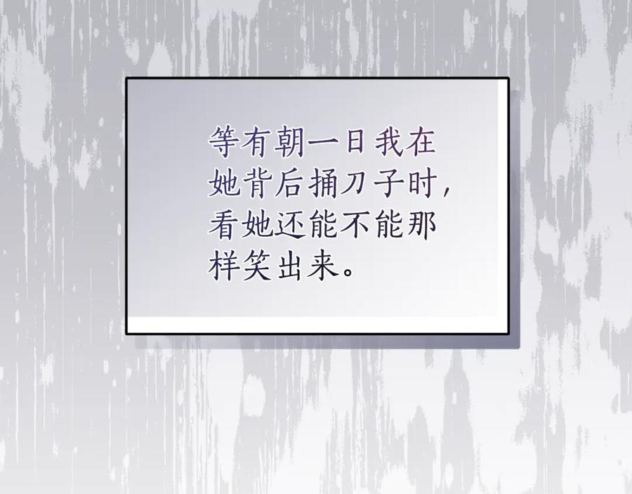 第3话 初次见面 第88页