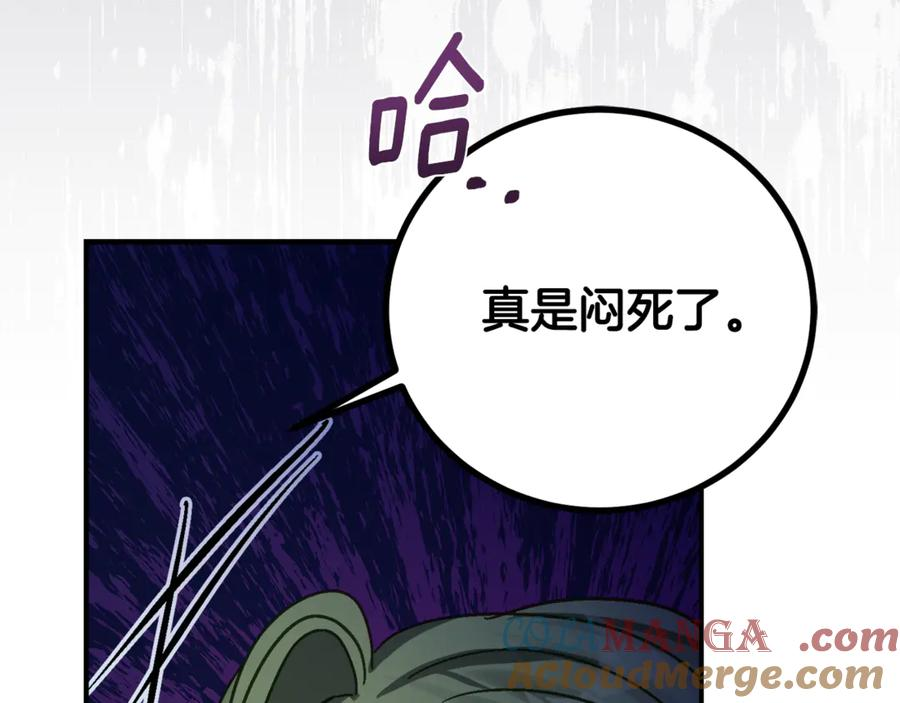 第3话 初次见面 第89页