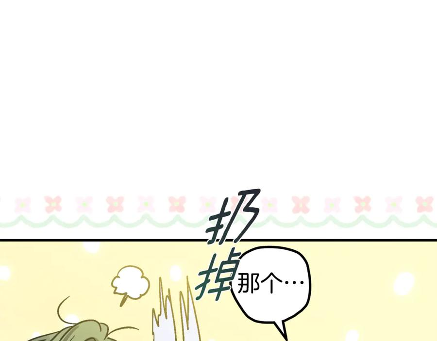 第3话 初次见面 第92页