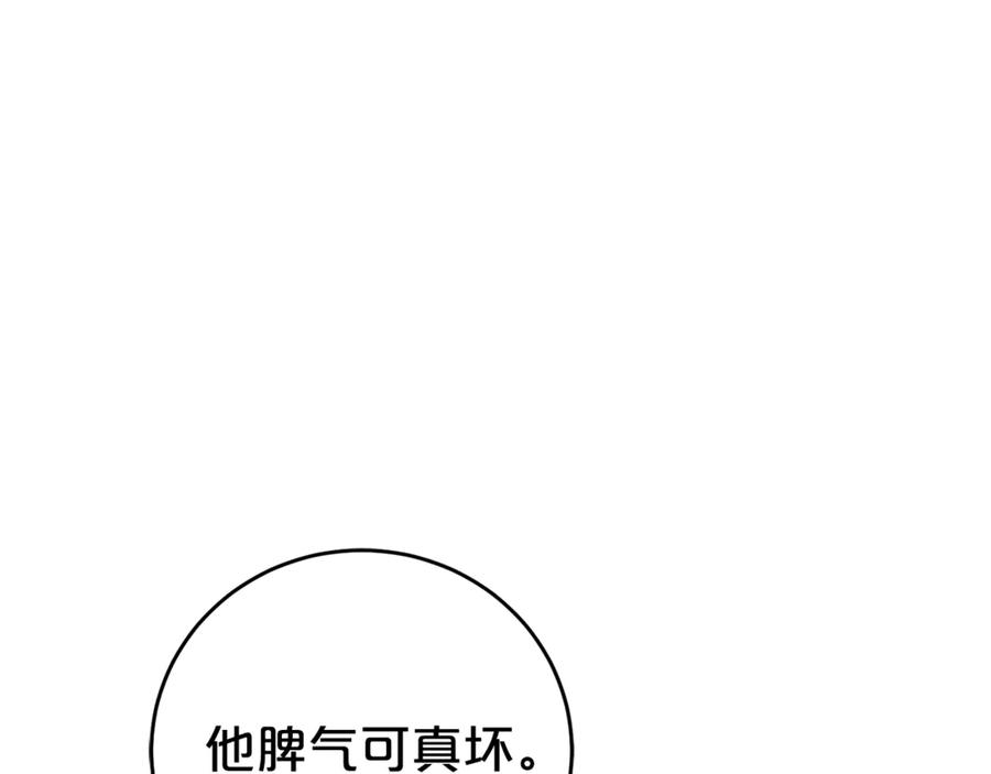 第3话 初次见面 第94页