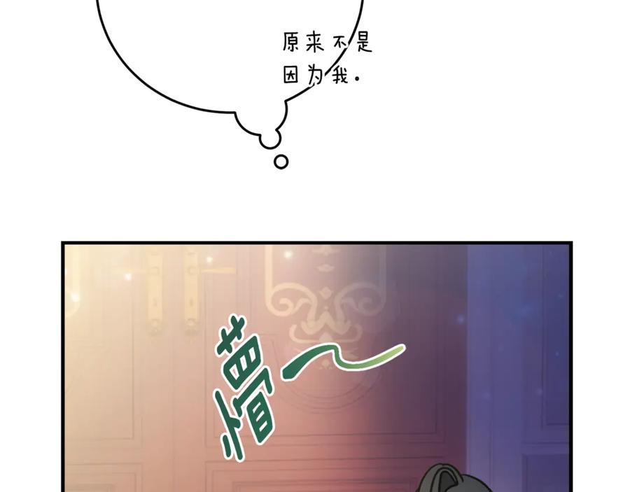 第3话 初次见面 第95页