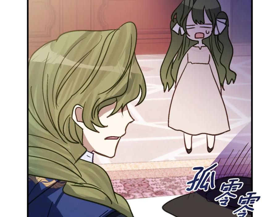第3话 初次见面 第96页