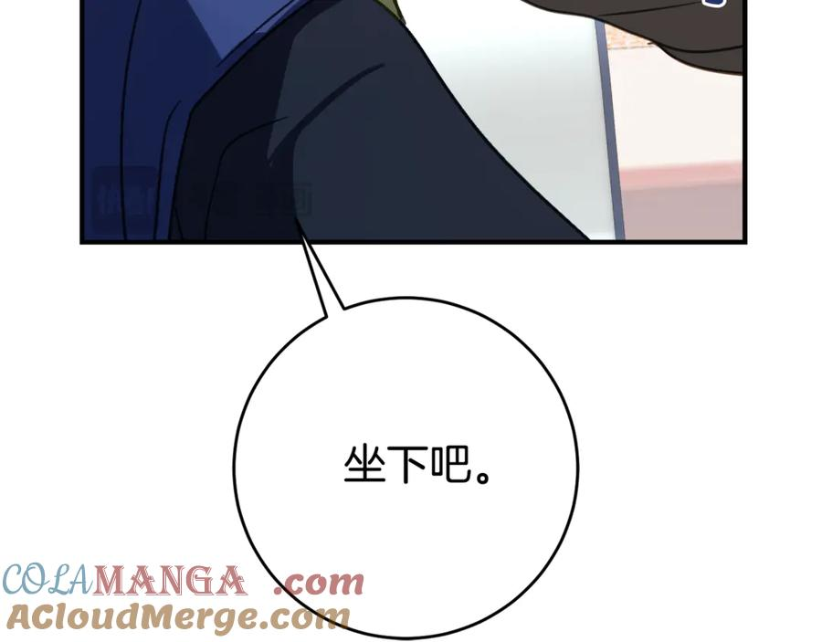 第3话 初次见面 第97页