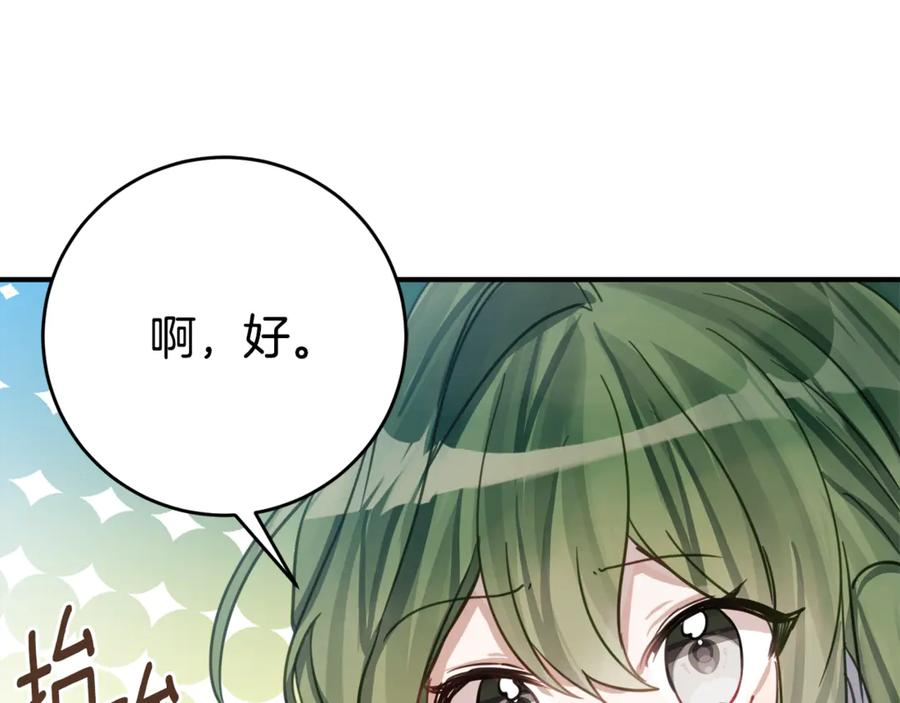 第3话 初次见面 第99页