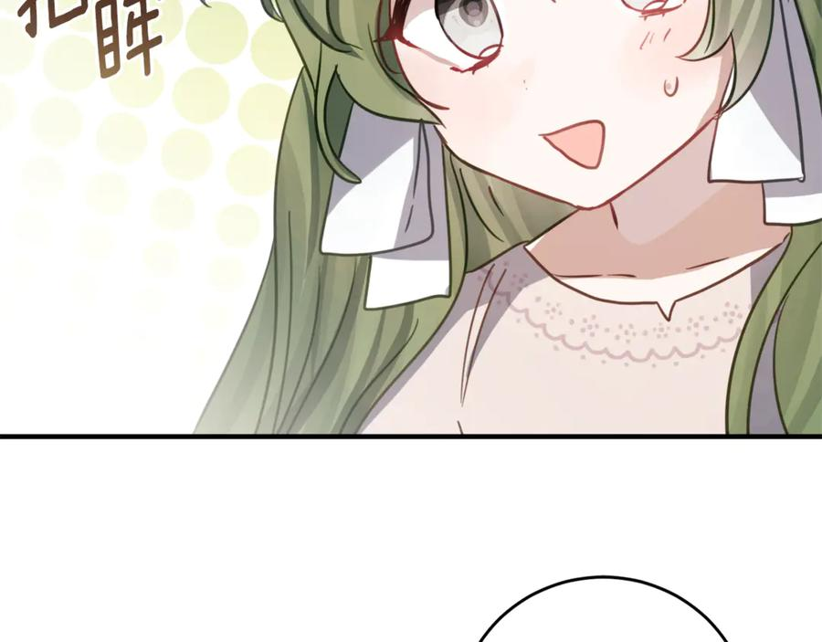 第3话 初次见面 第100页