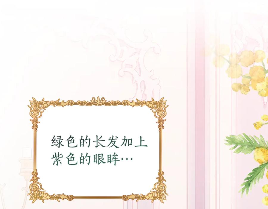 第3话 初次见面 第102页