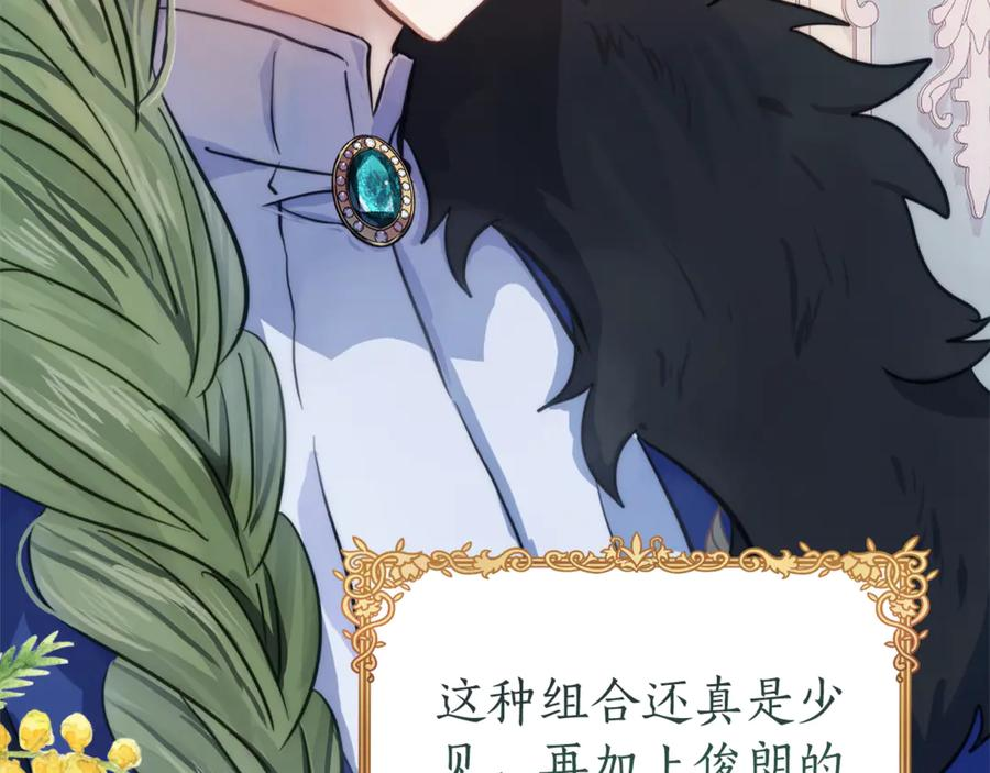 第3话 初次见面 第104页