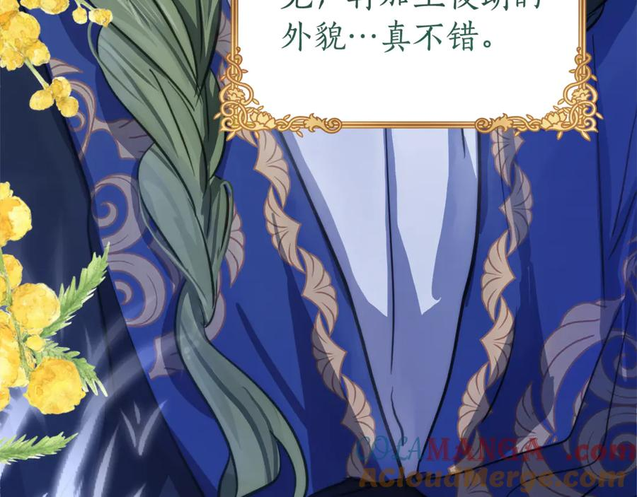 第3话 初次见面 第105页